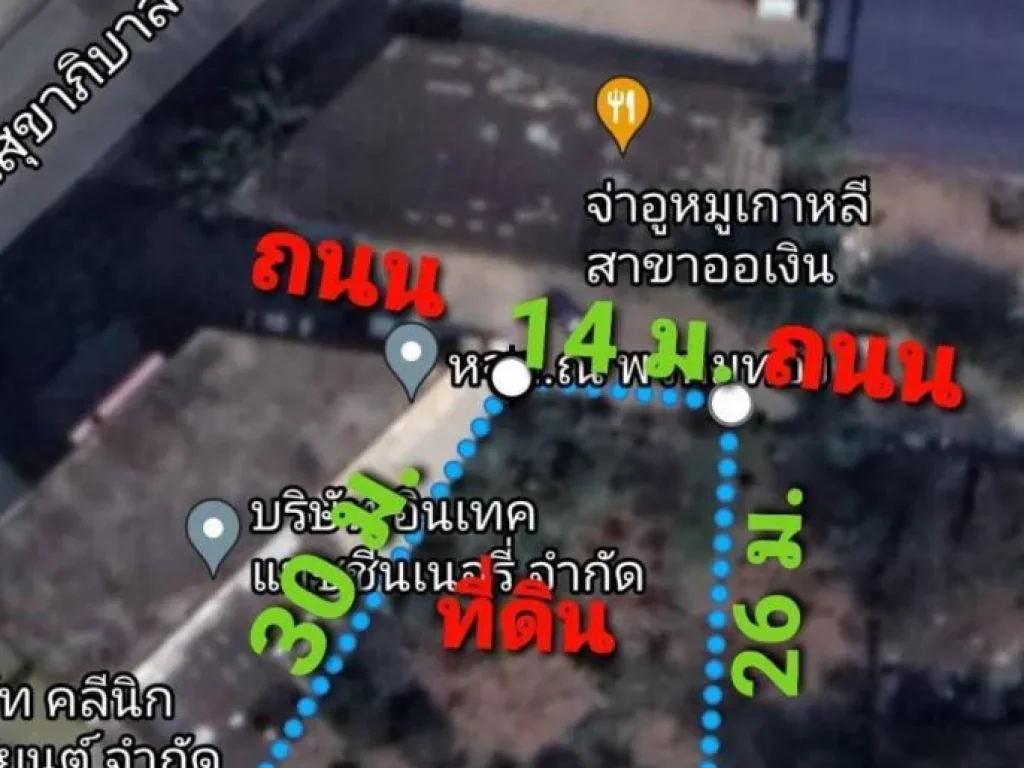 ขายที่ดินติดถนนเมน ถมแล้ว เพียง 50 เมตรตรงข้ามสายไหม 53 พร้อมร้านค้าร้านอาหารอร่อยรายล้อมมากมาย แขวงออเงิน เขตสายไหม