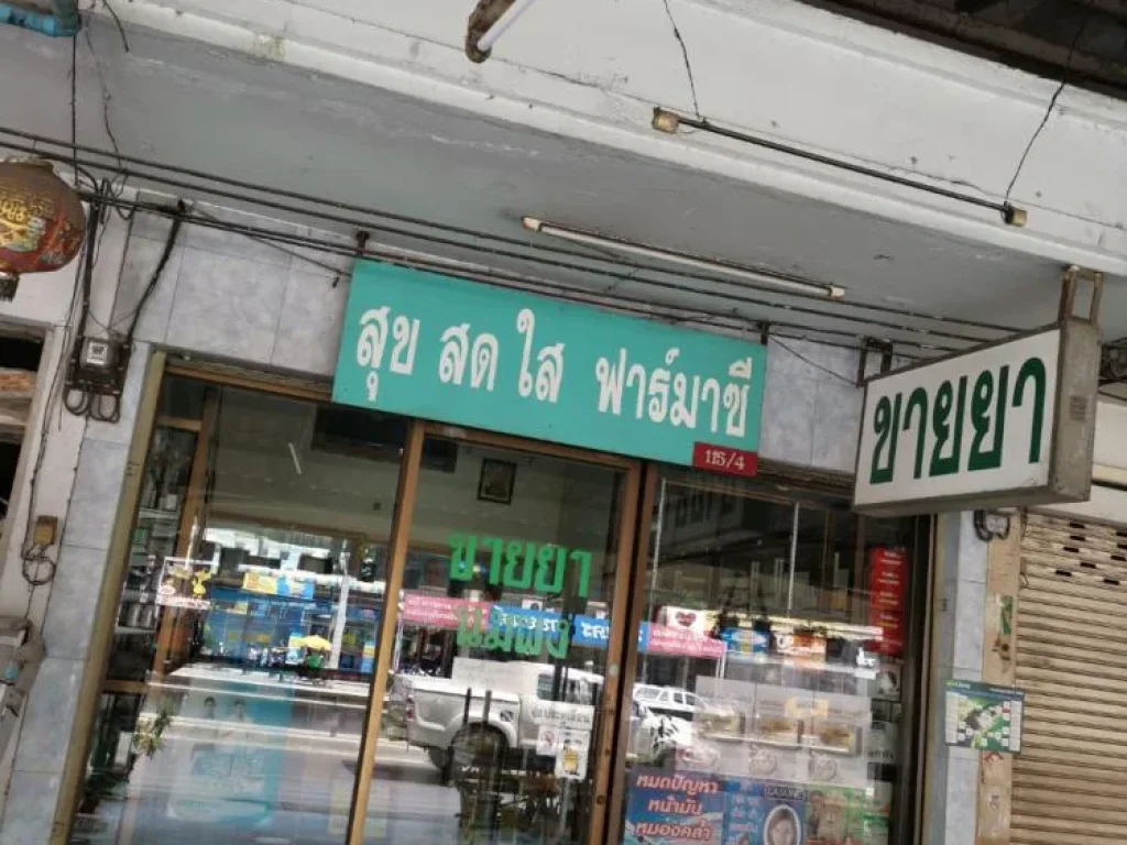 ขายอาคารพาณิชย์ ติดถนนใหญ่ ใกล้Makroตลาดไท โทร