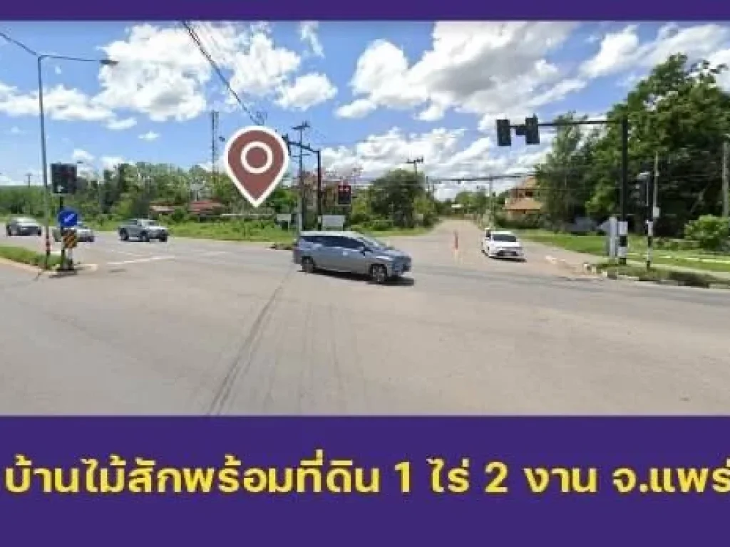 ขายบ้านสวนพร้อมที่ดินริมลำธาร บรรยากาศดี ใกล้ภูเขา ในจังหวัดแพร่