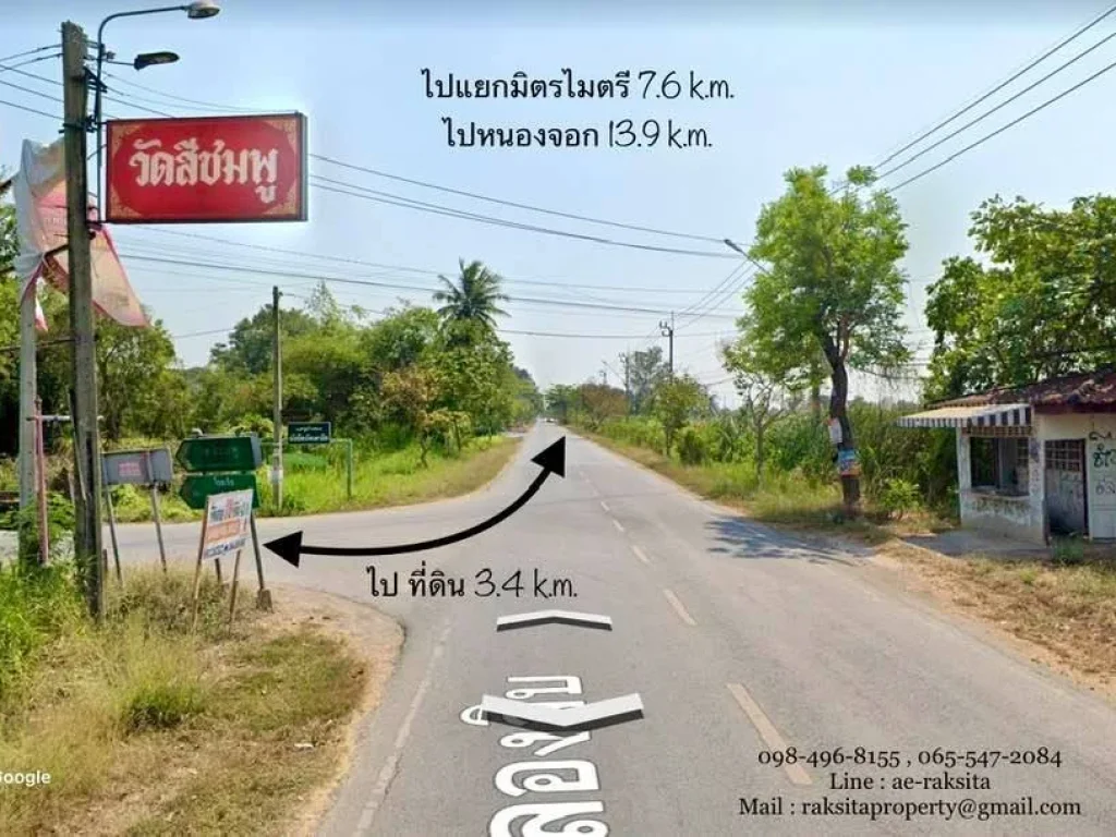 ขาย ที่ดิน 1-2-15 ไร่ ซคู้คลองสิบ12 หนองจอก ใกล้วัดสีชมพู 195ล