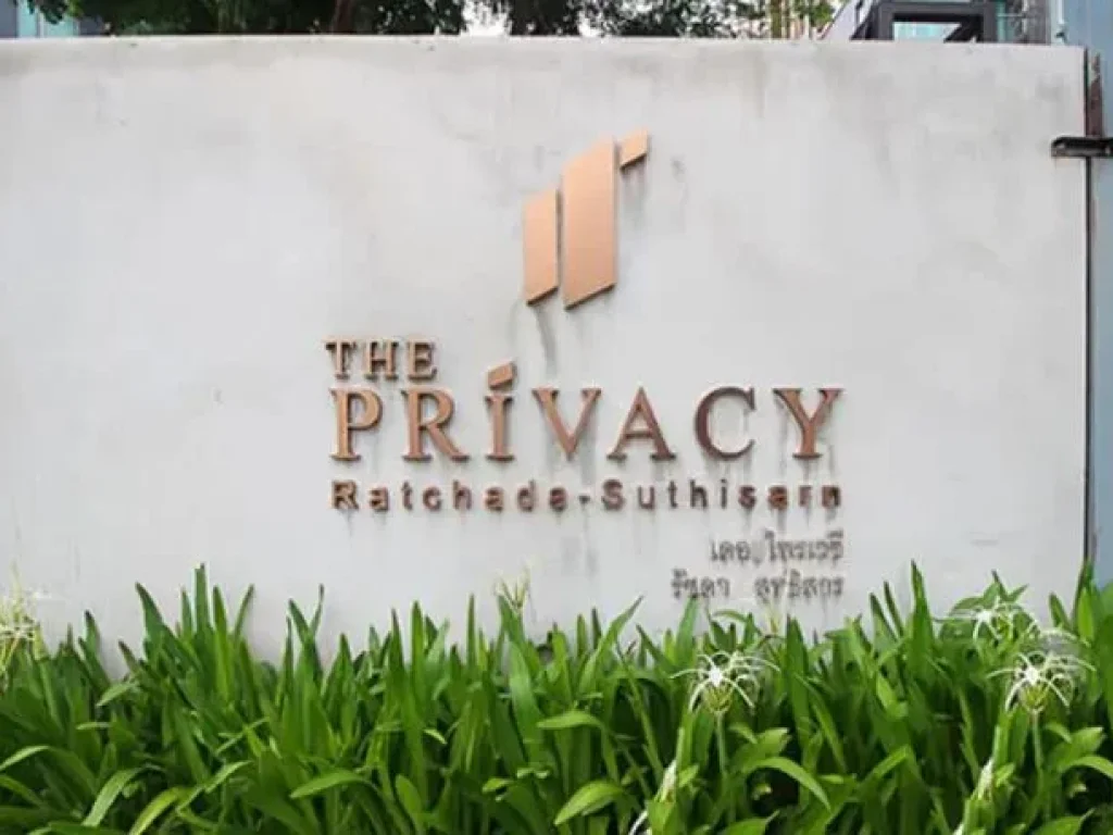 ขายด่วนคอนโด เดอะ ไพรเวซี่ รัชดาสุทธิสารTHE PRIVACY RATCHADASUTTHISAN BLYC0796