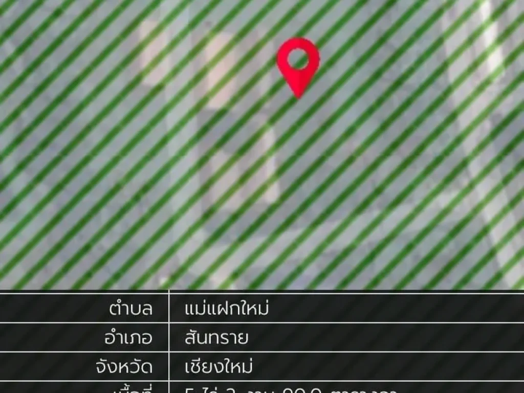 ขายที่ดินถมแล้ว 5-2-90 ไร่ อสันทราย จังหวัดเชียงใหม่