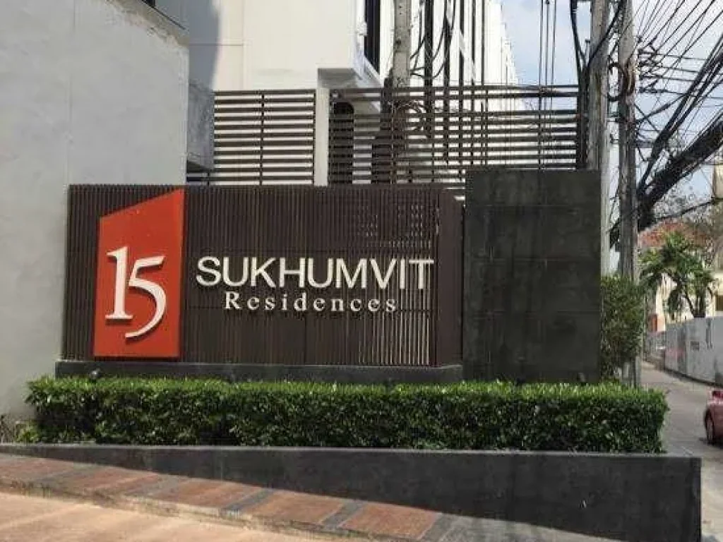 ขาย เช่า คอนโด 15 Sukhumvit Residences ซสุขุมวิท 13แสงจันทร์ ถสุขุมวิท