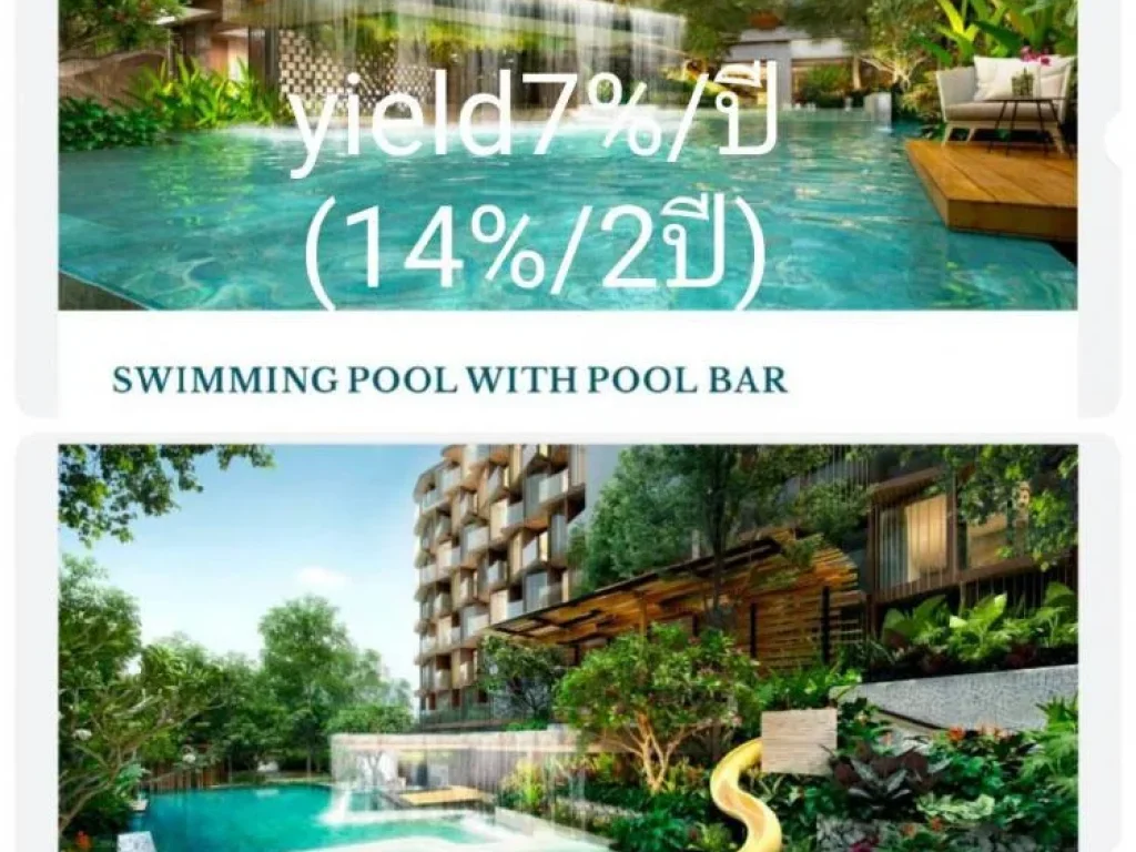 Ramada mira north pattaya เริ่ม500000บาท yield142ปี buy back103จ่ายทุก3เดือน รหัสทรัพย์R097