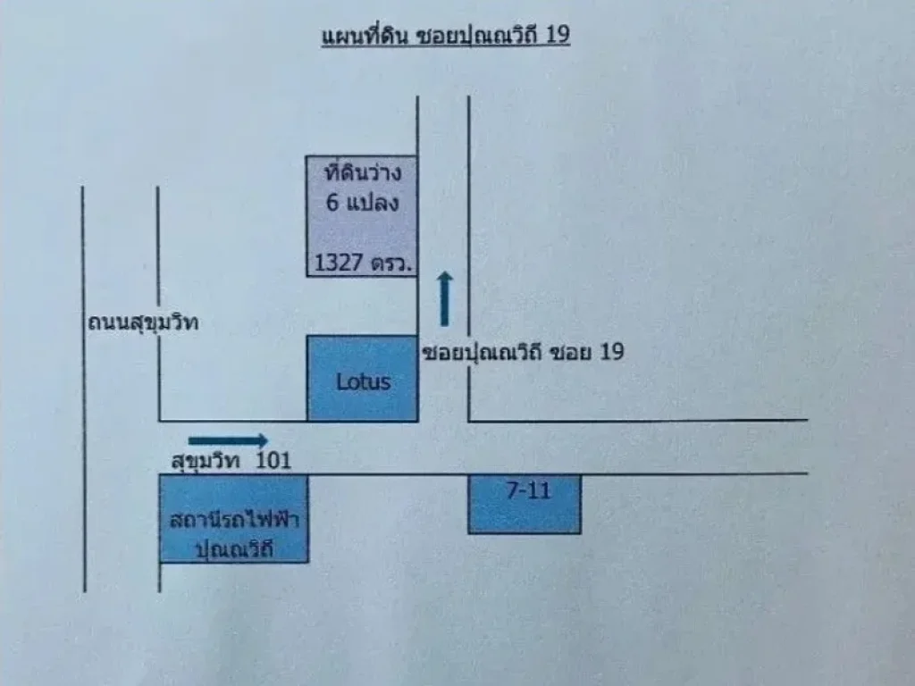 ขายด่วนที่ดินเนื้อที่ 331 ไร่ บางจาก พระโขนง กรุงเทพฯ BLAL0680