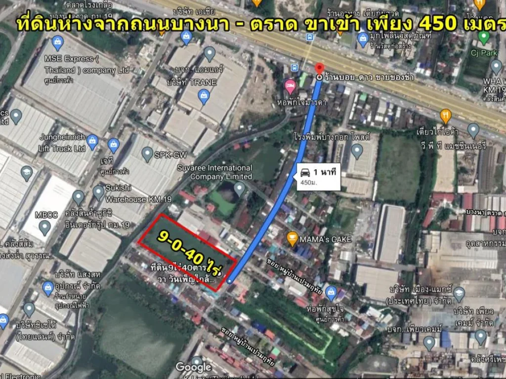 ขายที่ดิน 9 ไร่ กว่า อบางพลี สมุทรปราการ ผังเมืองสีม่วง