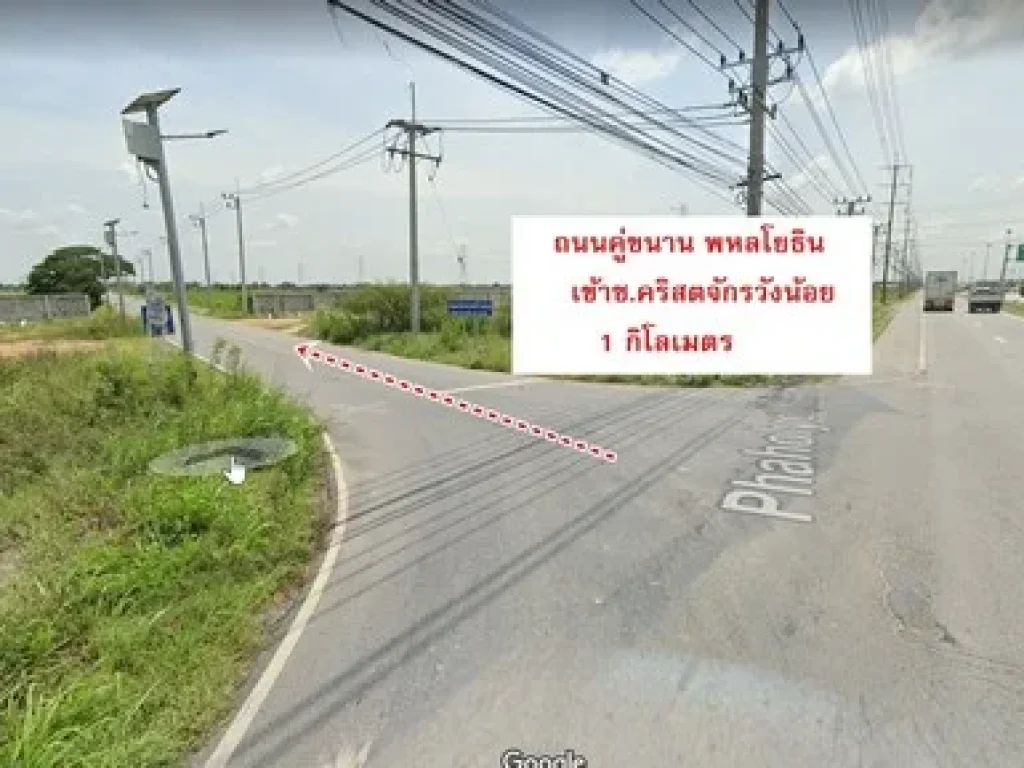 ที่ดินเปล่าวังน้อย พื้นที่ 28-0-39 ไร่ ซอยคริสตจักรกรุงศรี วังน้อย ถพหลโยธิน อยุธยา