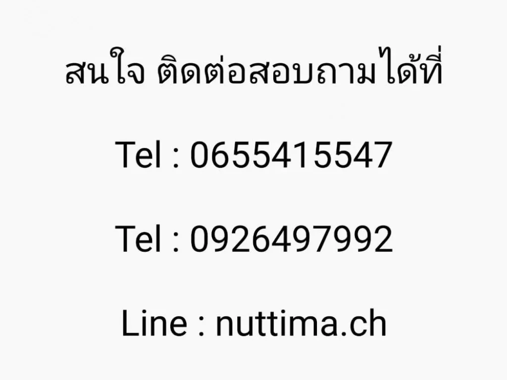 แบ่งขายที่ดิน ไทรน้อย นนทบุรี ใกล้วัดสโมสร แบ่งขาย แปลงละ 108 ตารางวา