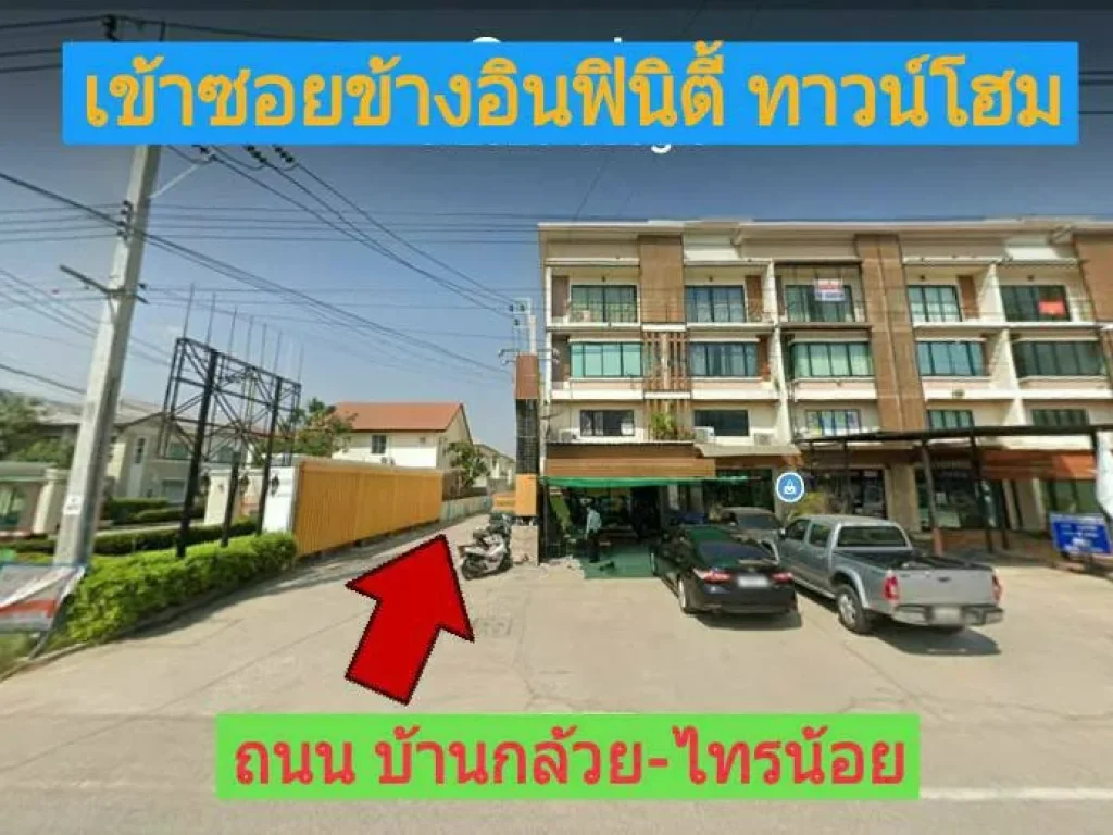 ขายที่ดินต่ำกว่าราคาตลาด 1 ไร่ ถนน บ้านกล้วย-ไทรน้อย ตำบล พิมลราช อำเภอ บางบัวทอง นนทบุรี