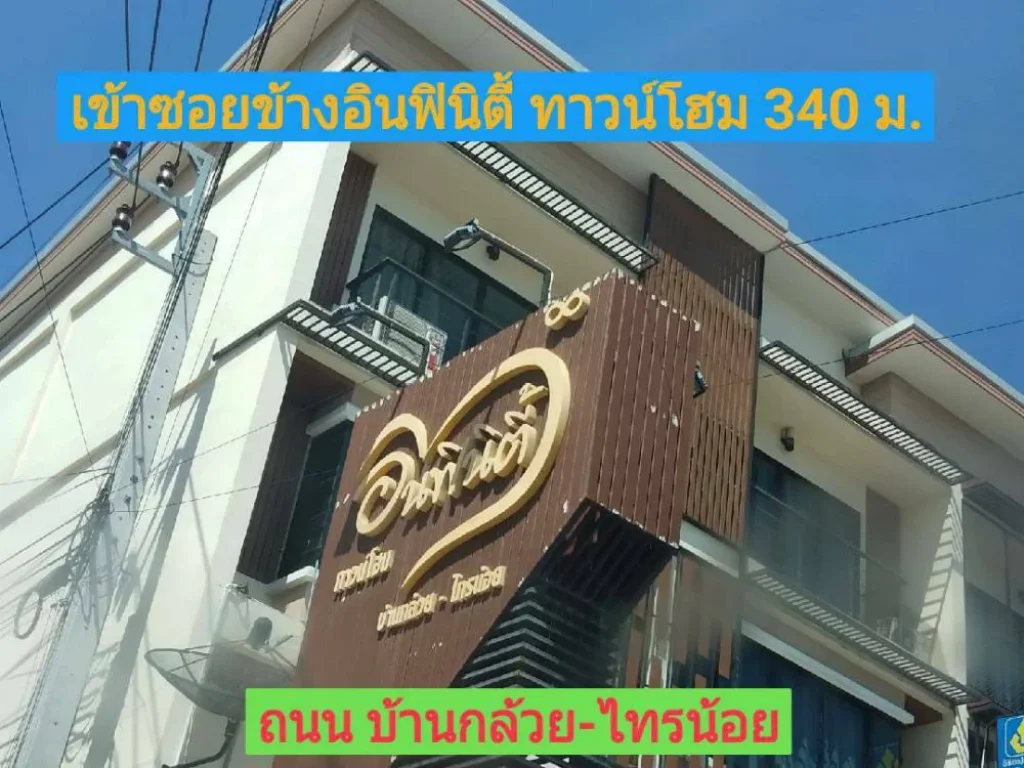 ขายที่ดินต่ำกว่าราคาตลาด 1 ไร่ ถนน บ้านกล้วย-ไทรน้อย ตำบล พิมลราช อำเภอ บางบัวทอง นนทบุรี