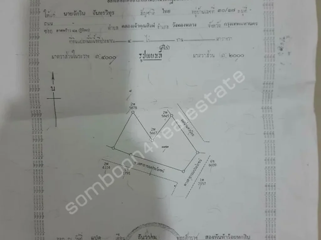 ขายที่ดิดติดแม่น้ำแควน้อย เนื้อที่ 4 ไร่ มีที่ขึ้นอีก2ไร่เศษ