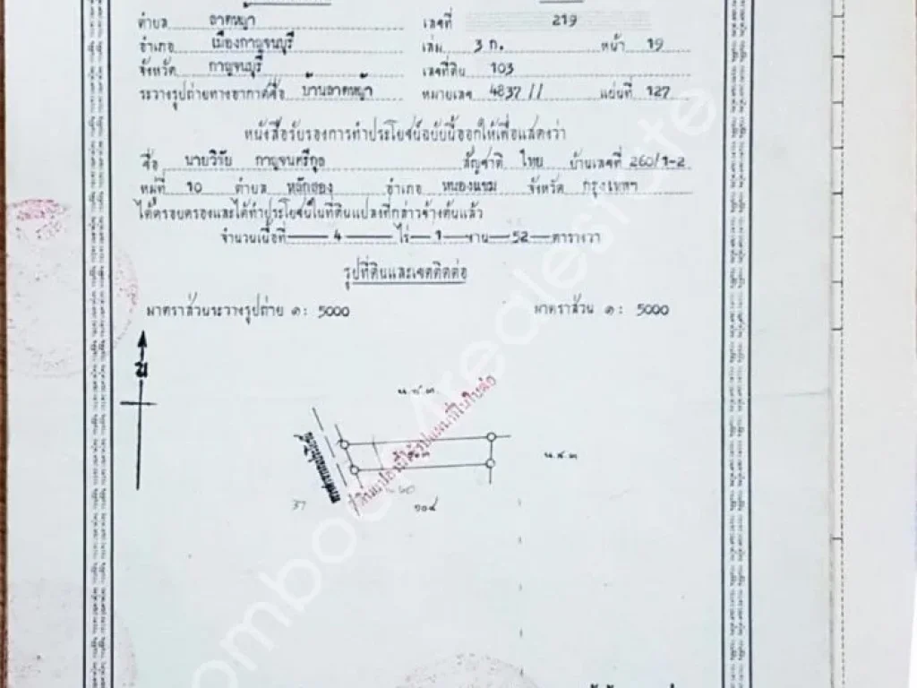 ขายด่วนที่ดินติดแม่น้ำแควใหญ่ เนื้อที่ 10 ไร่เศษ อำเภอเมืองกาญจนบุรี