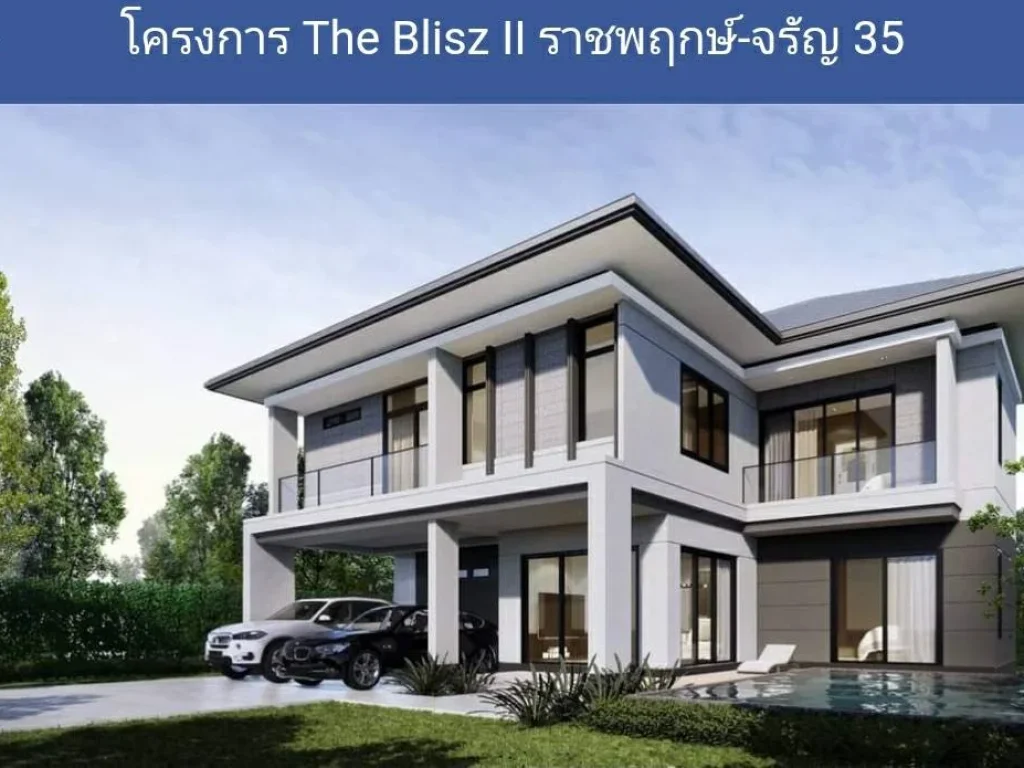 ขายที่ดิน บางพรม ตลิ่งชัน ราชพฤกษ์ - จรัญฯ 35 โครงการThe BlisZ 2 แปลงเลขที่ 4 เนื้อที่ 1713 ตารางวา ราคา 11134500 บาท