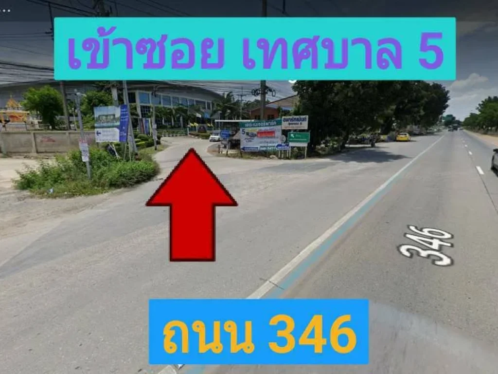 ขายที่ดินราคาถูก 5 ไร่ ซอย เทศบาล 5 อำเภอ ลาดหลุมแก้ว จังหวัด ปทุมธานี