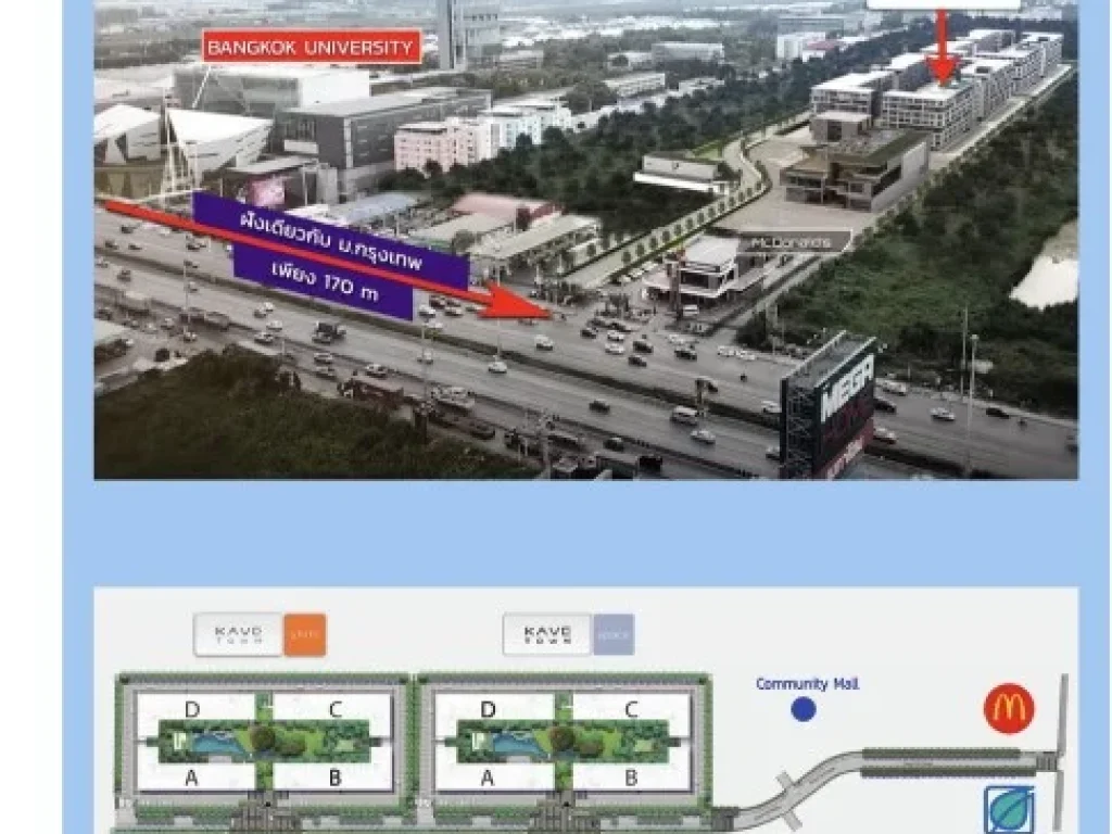 ขายดาวน์ คอนโด เคฟ ทาวน์ สเปซ รังสิต-มกรุงเทพ Kave Town Space Rangsit-BU คอนโดมิเนียม ถนนพหลโยธิน ตำบลคลองหนึ่ง อำเภอคลองหลวง จังหวัดปทุมธานี