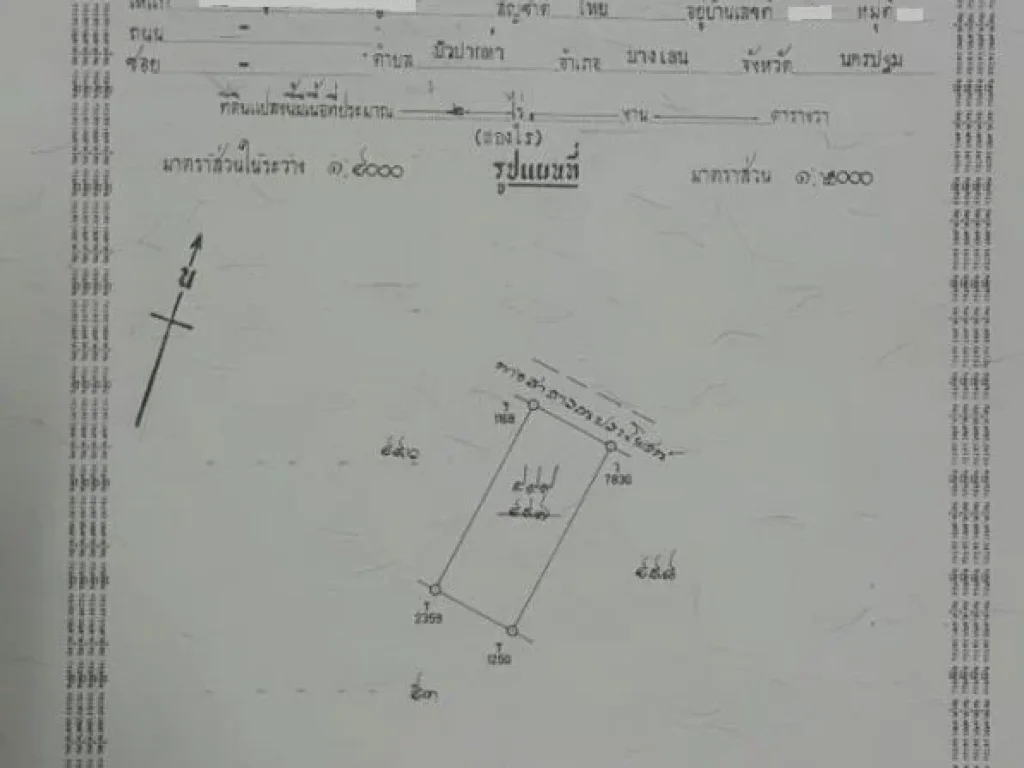 ขายที่ดินเปล่า 2 ไร่ ตบัวปากท่า อบางเลน จนครปฐม