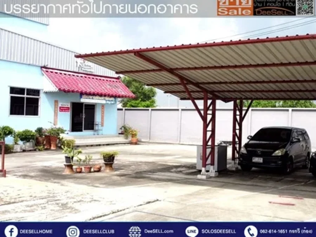 ขายราคาสุดคุ้ม โรงงานพร้อมห้องเย็น ลิฟท์ขนสินค้า สำนักงาน ที่ดิน 761 ตรว เทพกุญชร 11 ใกล้ตลาดไท