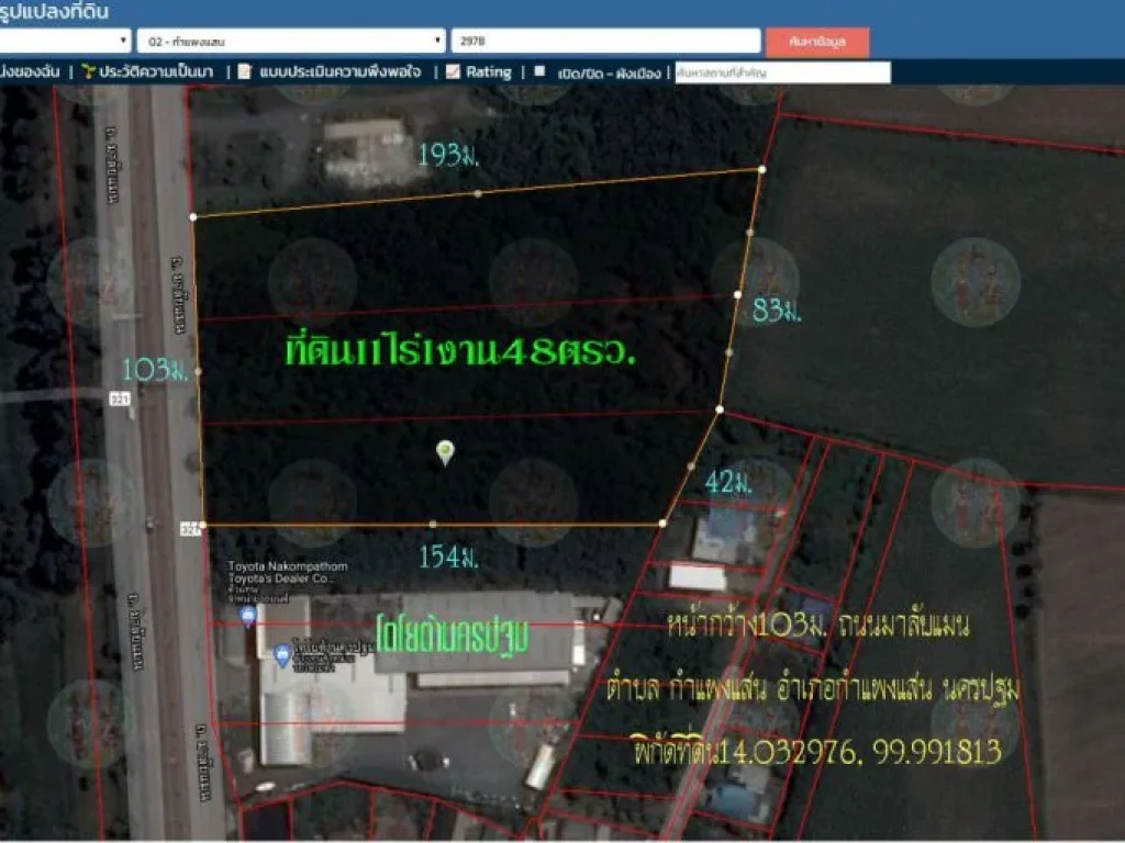 ขายที่ดิน 11ไร่1งาน48ตรว หน้ากว้าง103ม ถนน321 มาลัยแมน หน้า มเกษตร กำแพงแสน ตกำแพงแสน อกำแพงแสน จนครปฐม