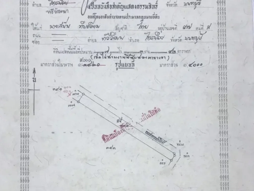 ขายที่ดิน เนื้อที่ 2 ไร่เศษ พร้อมโกดังเก็บสินค้า จำนวน 10 ห้อง