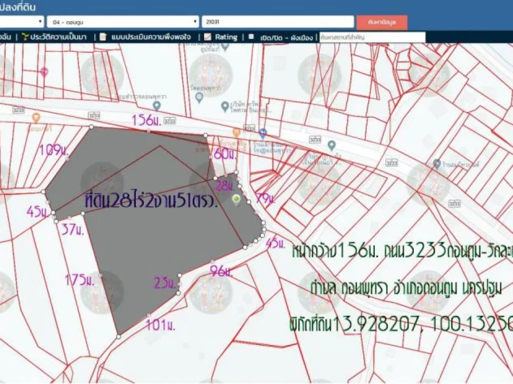 ขายที่ดิน28ไร่2งาน51ตรว หน้ากว้าง156ม ติดถนน3233 ดอนตูม-นครชัยศรี ตดอนพุทรา อดอนตูม จนครปฐม