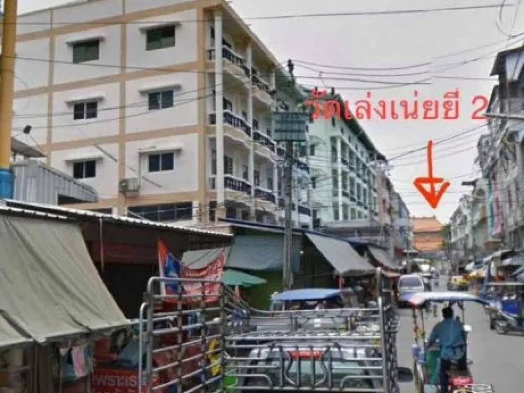 ขายอาคารพาณิชย์ ในตลาดบางบัวทอง ในตลาด