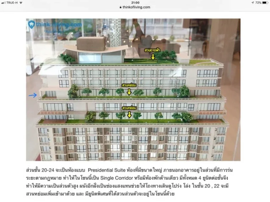 ขายดาวน์ ขาดทุน ศุภาลัยออเรียนทัล สุขุมวิท39 แบบห้องPresidential Suite 2 นอน มีความเป็นส่วนตัว