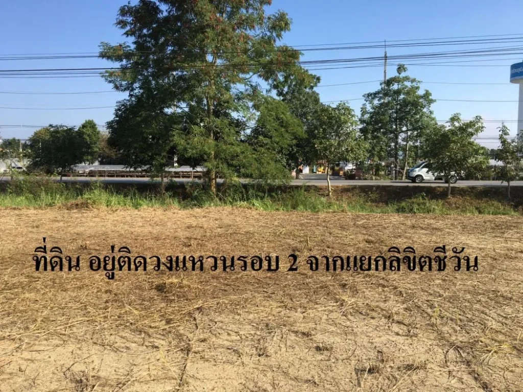 ให้เช่าที่ดิน 2 ไร่ 2 งาน ติดถนนใหญ่ วงแหวนรอบนอก จเชียงใหม่