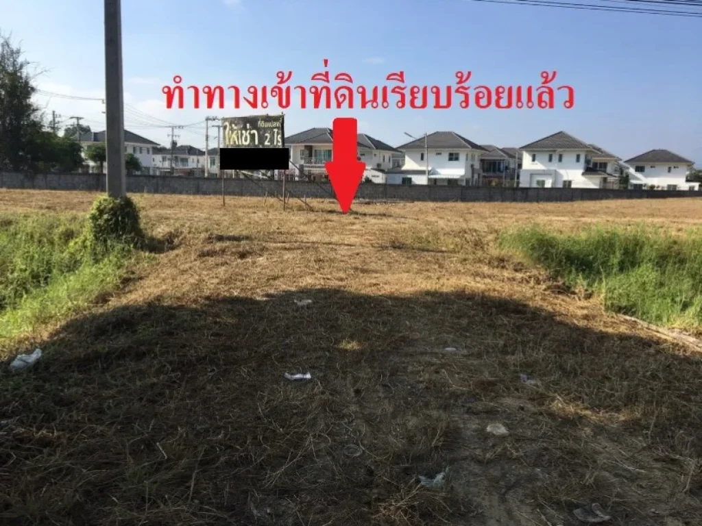 ให้เช่าที่ดิน 2 ไร่ 2 งาน ติดถนนใหญ่ วงแหวนรอบนอก จเชียงใหม่