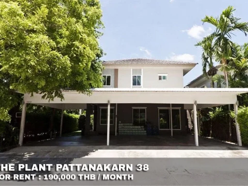 เช่า FOR RENT THE PLANT PATTANAKARN 4 beds 4 baths 83 Sqw190000 CLOSE ARL HUAMARK