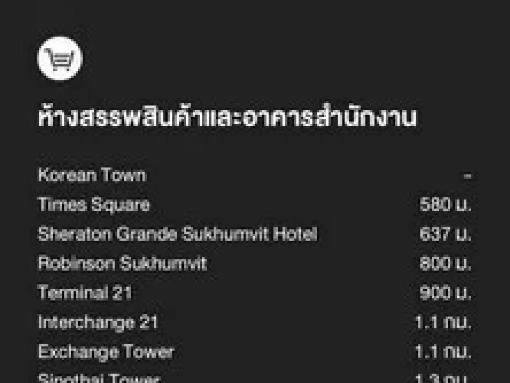 ให้เช่า Venio Sukhumvit 10 คอนโดใหม่มือ 1 ไปอโศก 5 นาที