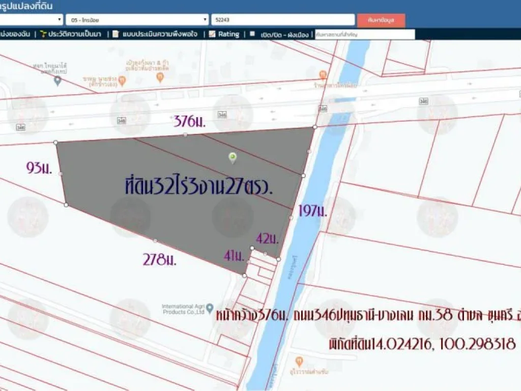 ขายที่ดิน32ไร่3งาน27ตรว หน้ากว้าง376ม ถนน346ปทุมธานี-บางเลน กม38 ตขุนศรี อไทรน้อย จนนทบุรี