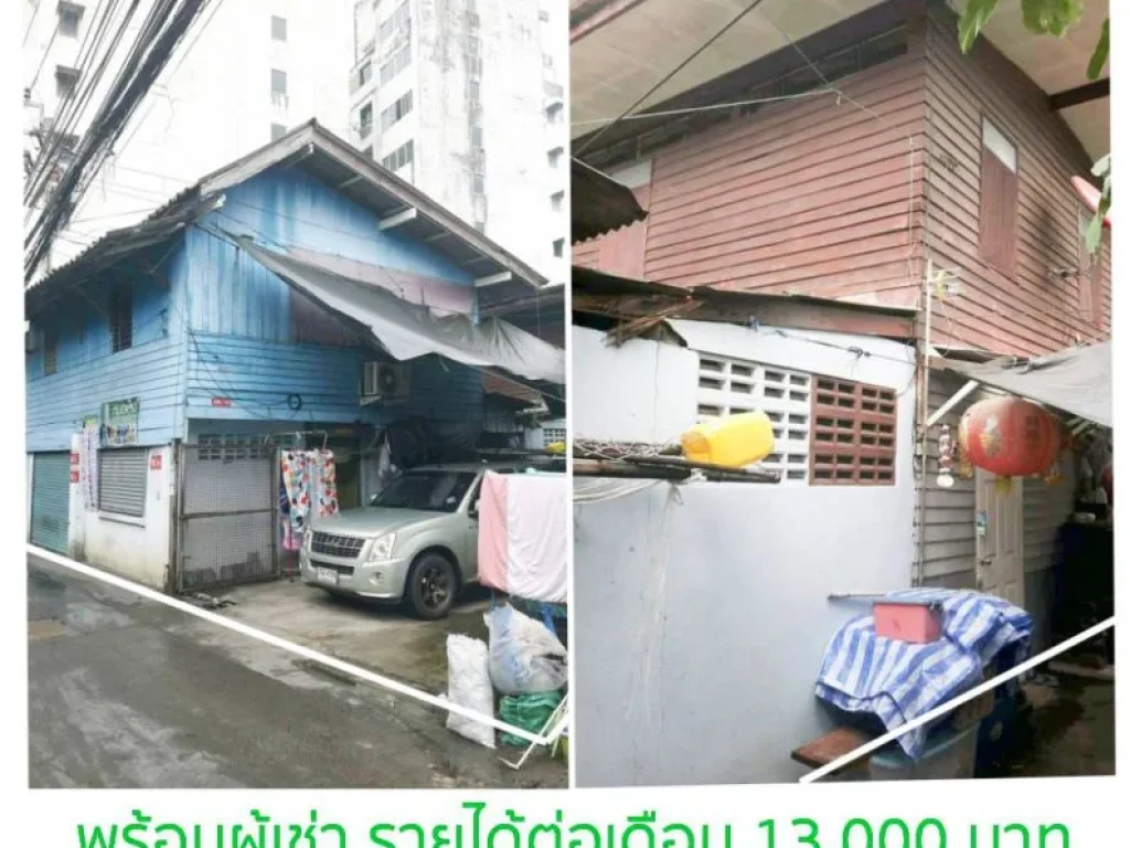 ขายที่ดิน พร้อมบ้าน เนื้อที่ 63ตรว แปลงสวย ซอยเจริญกรุง 107 แยก 151-1 บางคอแหลม กรุงเทพฯ