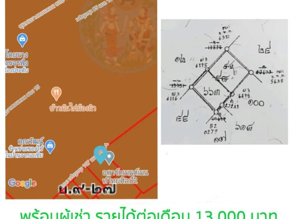 ขายที่ดิน พร้อมบ้าน เนื้อที่ 63ตรว แปลงสวย ซอยเจริญกรุง 107 แยก 151-1 บางคอแหลม กรุงเทพฯ