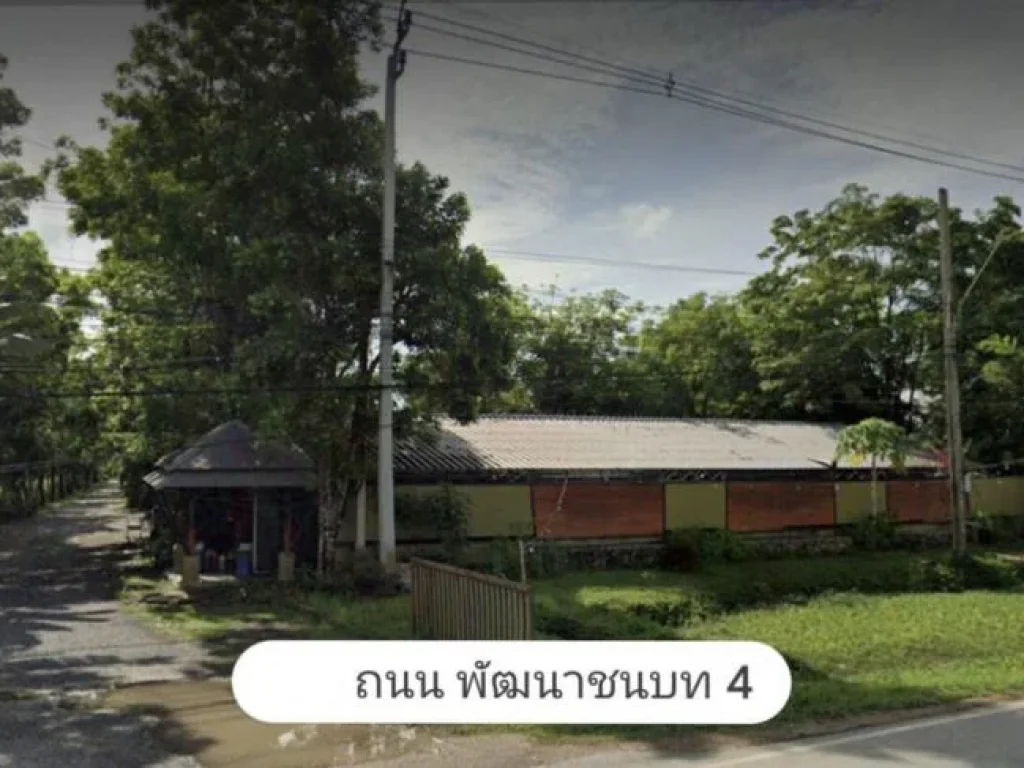 ขายที่ดินทำเลทอง ลาดกระบัง พัฒนาชนบท 4 ใกล้สนามบิน