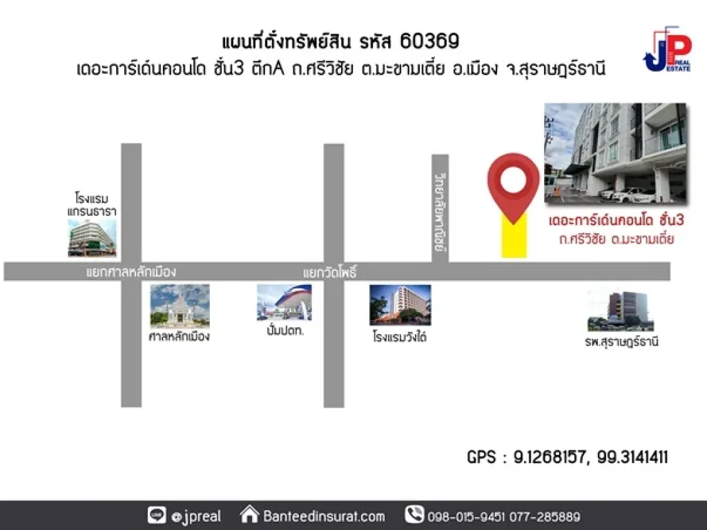 ขาย เดอะการ์เด้นคอนโด สุราษฎร์ธานี ตึกA ชั้น3 ห้องใหม่ 2นอน 2น้ำ 51ตรม ใกล้รพสุราษฎร์ธานี