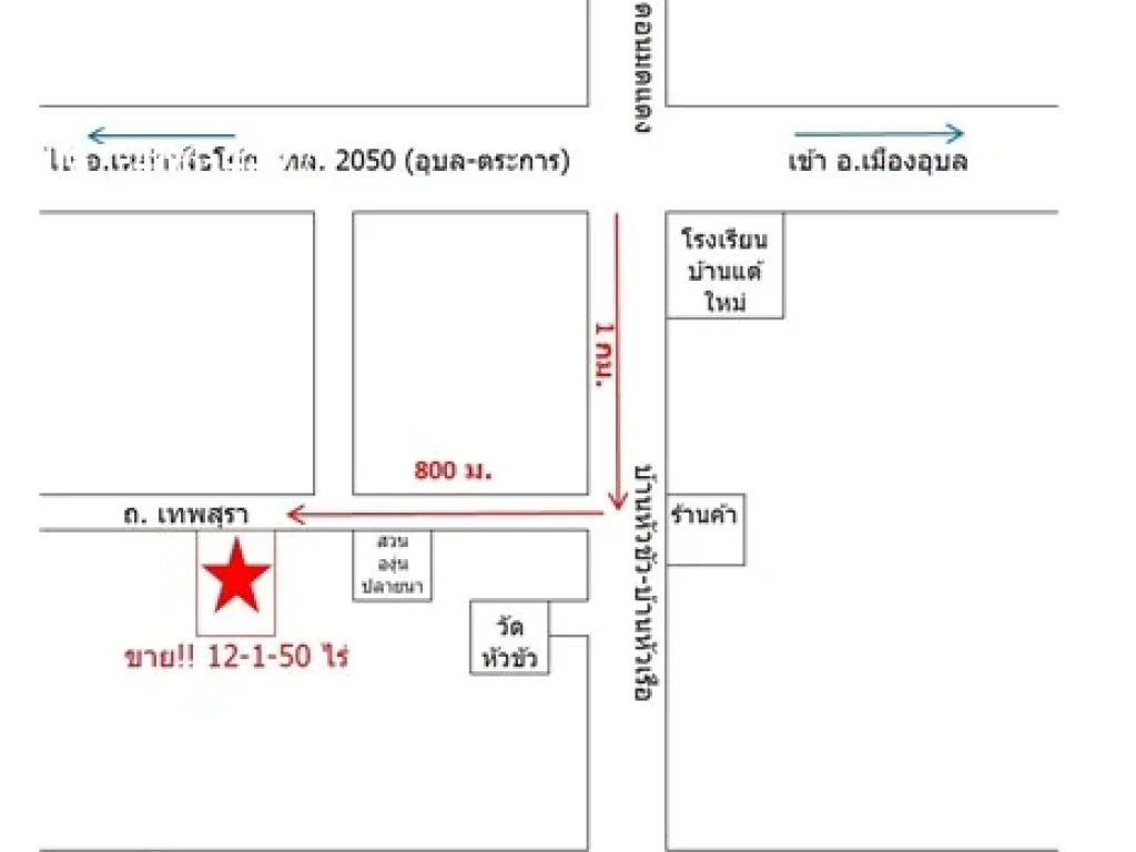 ขายถูกที่นา 12-1-50 ไร่ ถมแล้ว 2 ไร่ ใกล้โรงเรียนบ้านแต้ใหม่ ตเหล่าเสือโก้ก อเหล่าเสือโก้ก จอุบลราชธานี