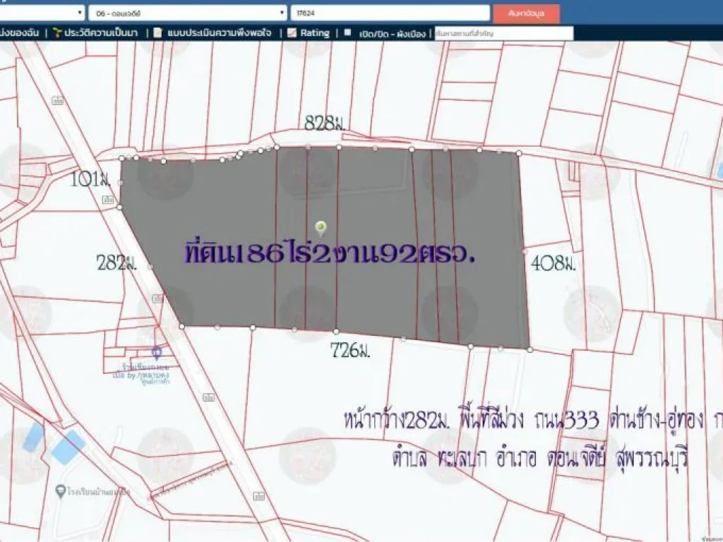 ขายที่ดิน186ไร่2งาน92ตรว พื้นที่สีม่วง หน้ากว้าง282ม ถนน333ด่านช้าง-อู่ทอง กม41 ตทะเลบก อดอนเจดีย์ จสุพรรณบุรี