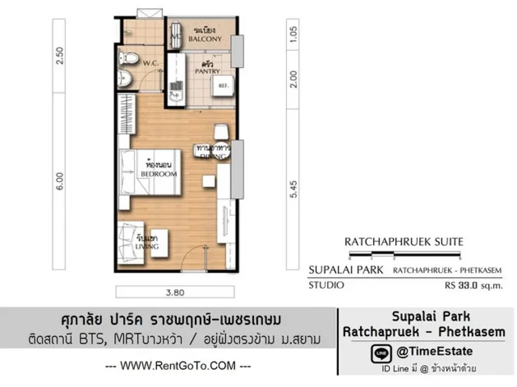 ติดBTSบางหว้า ตรงข้าม มสยาม ให้เช่า ศุภาลัย ปาร์ค ราชพฤกษ์ เพชรเกษม ห้องใหญ่ ราคาถูก