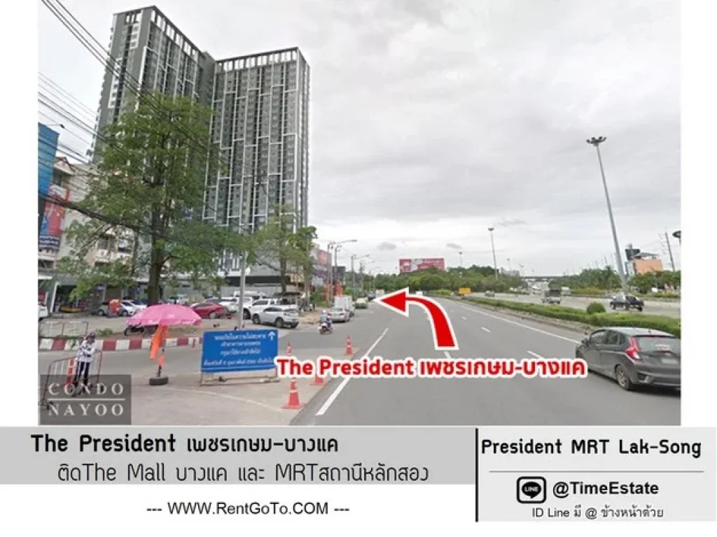 เพรสซิเด้นท์ President เพชรเกษม The Mall บางแค MRTหลักสอง ติดถนนกาญจนาภิเษก ให้เช่า