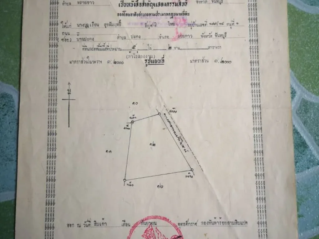 ขายสวนลำไย 21-03-92ไร่ มีสระน้ำขุด ตทรายขาว อสอยดาว จันทบุรี