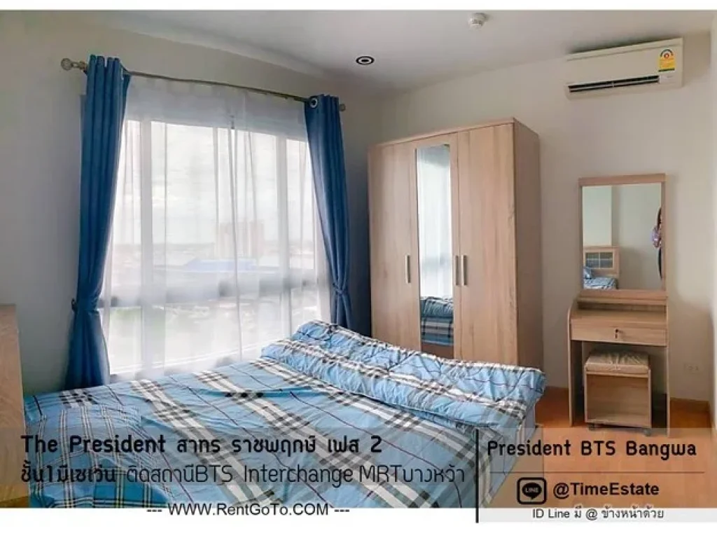 เพรสซิเด้นท์ BTSบางหว้า มสยาม ห้อง 1Bed The President สาทร ราชพฤกษ์ ให้เช่า