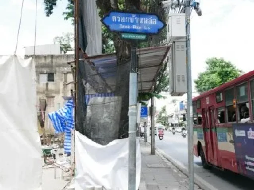 ขายที่ดินพร้อมบ้านไม้ 21 หลัง พระนคร พื้นที่สีแดง