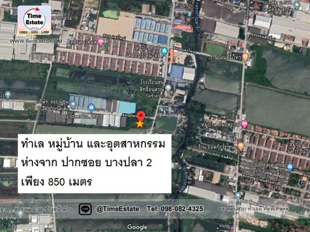 ขายขาดทุน ถูกที่สุด ที่ดิน4ไร่ ติดถนน 2ด้าน บางพลีใหญ่ สมุทรปราการ สร้างโรงงานได้ ใกล้ รพจุฬารัตน์3