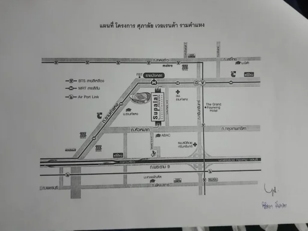 ขายดาวน์ คอนโด ศุภาลัย เวอเรนด้า รามคำแหง Supalai Veranda Ramkhamhaeng คอนโดมิเนียม ซอยรามคำแหง 242