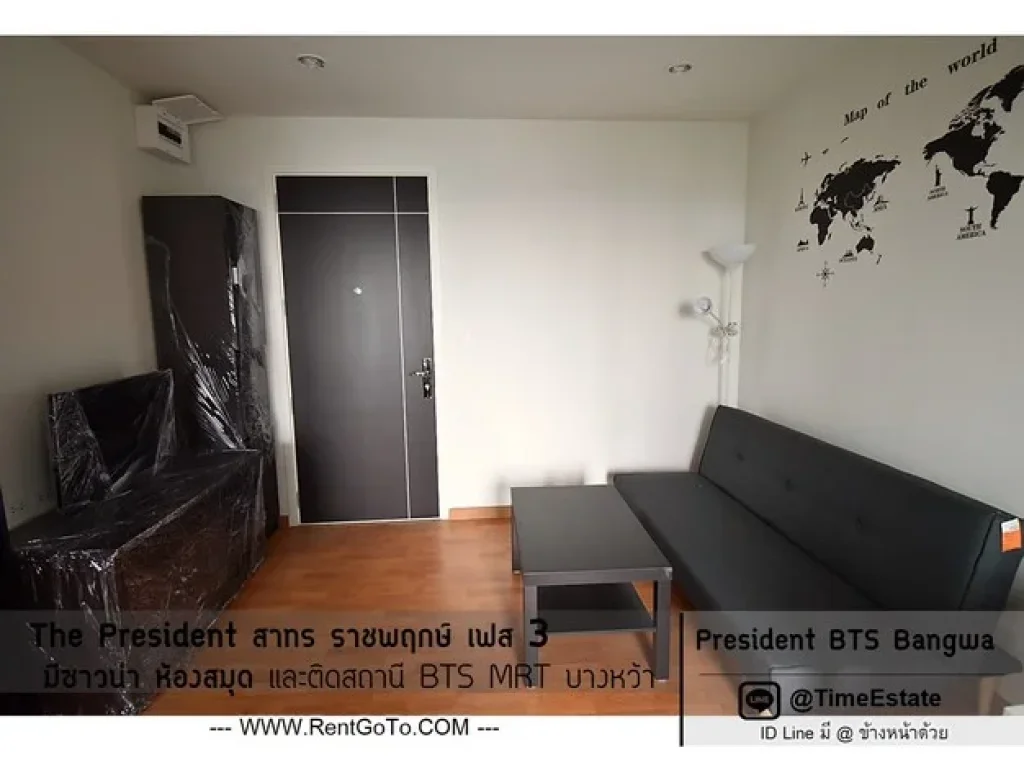 มีเครื่องซักผ้า ห้องใหญ่ ติดBTSบางหว้า ใกล้รพพญาไท3 The President สาทร ราชพฤกษ์ เฟส3 ให้เช่า