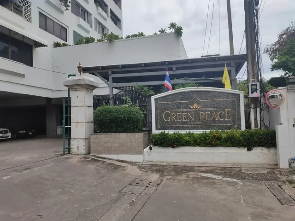 Green Peace Mansion คอนโด ขนาด 108 ตรม ห้องมุม 2 ห้องนอน ย่านประดิพัทธ์