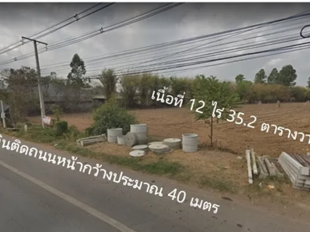 ขายที่ดินเปล่าติดถนน จปราจีนบุรี ใกล้นิคมฯ304 location 13932074 101562793