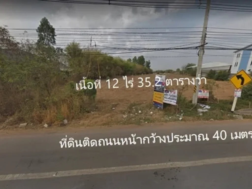 ขายที่ดินเปล่าติดถนน จปราจีนบุรี ใกล้นิคมฯ304 location 13932074 101562793