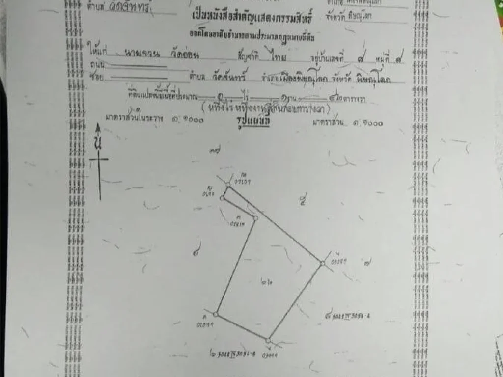 ขายที่ดินหลังอบตวัดจันทร์ รูปที่ดินสวย ทำเลดี เหมาะสร้างบ้านขาย จัดสรรที่ดินขาย