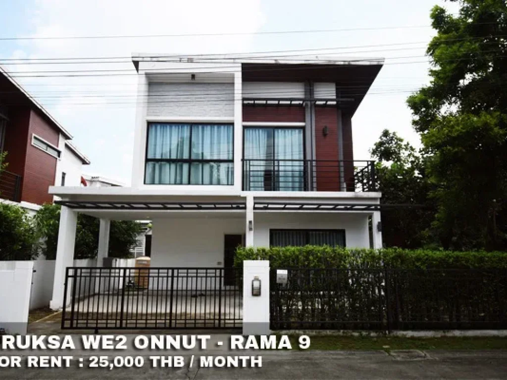 เช่า FOR RENT PRUKSA WE2 ONNUT - RAMA 9 3 beds 2 baths 57 Sqw25000